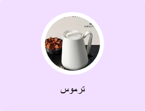 ترموس