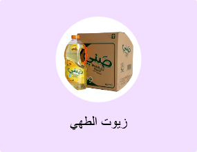 زيوت الطهي