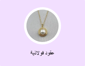 عقود فولاذية