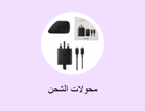 محولات الشحن