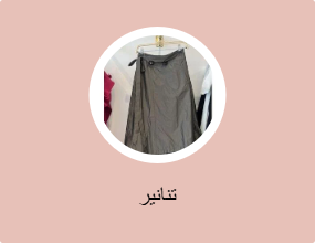 تنانير