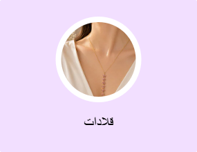 قلادات