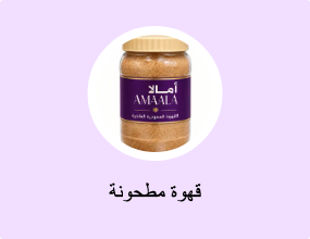 قهوة مطحونة
