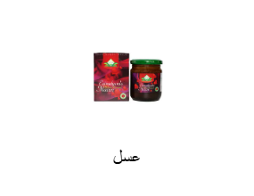 عسل