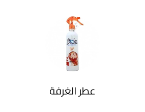 عطر الغرفة
