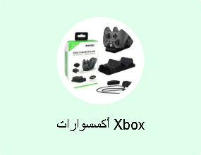 أكسسوارات Xbox