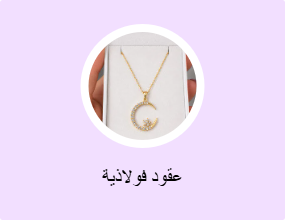 عقود فولاذية