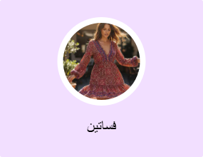فساتين