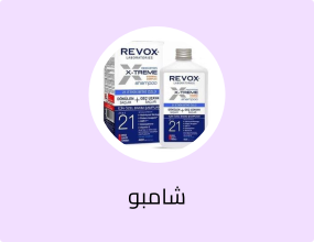 شامبو إكس تريم لنمو الشعر 400 مل