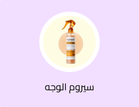 بخاخ مقشر بحمض الكوجيك والكركم من بيل شوت