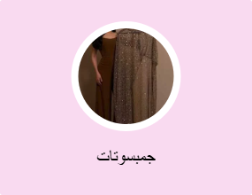 جمبسوتات