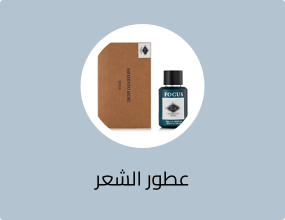 عطور الشعر