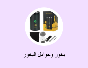 بخور وحوامل البخور