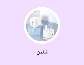 شاحن