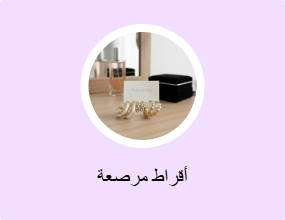 أقراط مرصعة