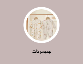جمبسوتات