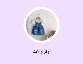 أوفرولات