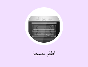أطقم مدمجة
