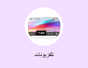 تلفزيونات