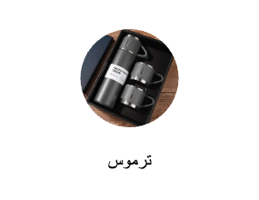 ترموس