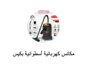 مكانس كهربائية أسطوانية بكيس