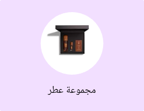 مجموعة عطر