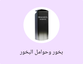 بخور وحوامل البخور
