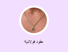 عقود فولاذية