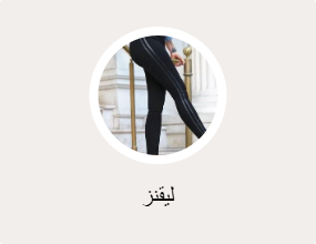ليقنز