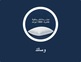 وسادة