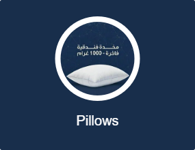 Pillows