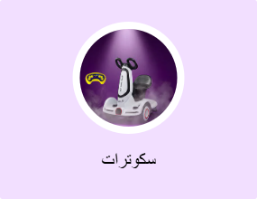 سكوترات