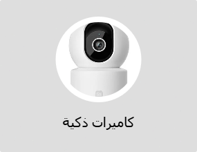 كاميرات ذكية
