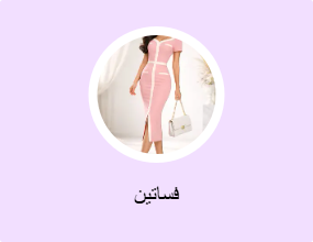فساتين