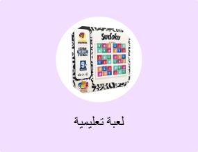 لعبة تعليمية