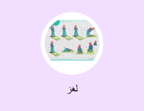 لغز