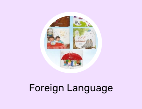 Foreign Language Children's Books