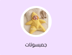جمبسوتات