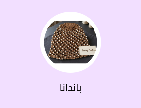 باندانا