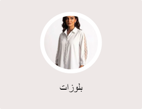 بلوزات