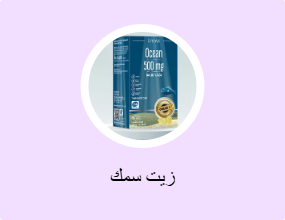 زيت سمك