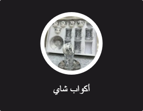 أكواب شاي