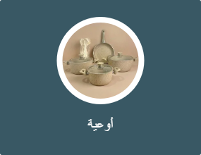 أوعية