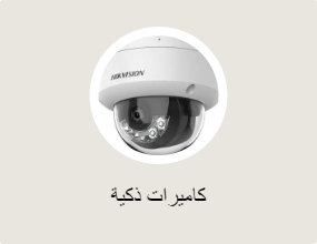 كاميرات ذكية