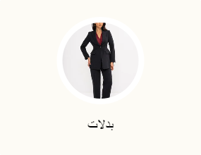 بدلات