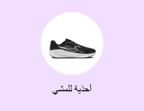 أحذية للمشي
