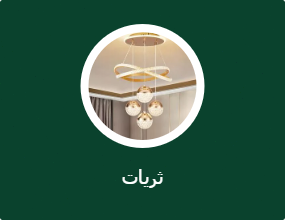 ثريات