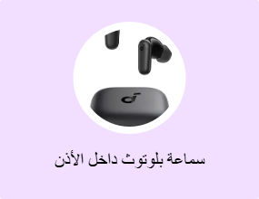 سماعة بلوتوث داخل الأذن