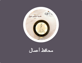 محافظ أعمال