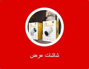 شاشات عرض